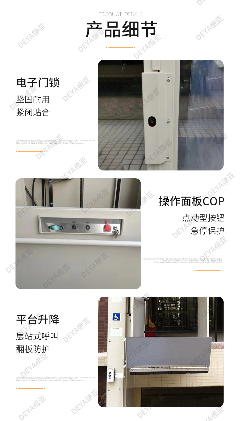 無障礙升降平臺12.jpg