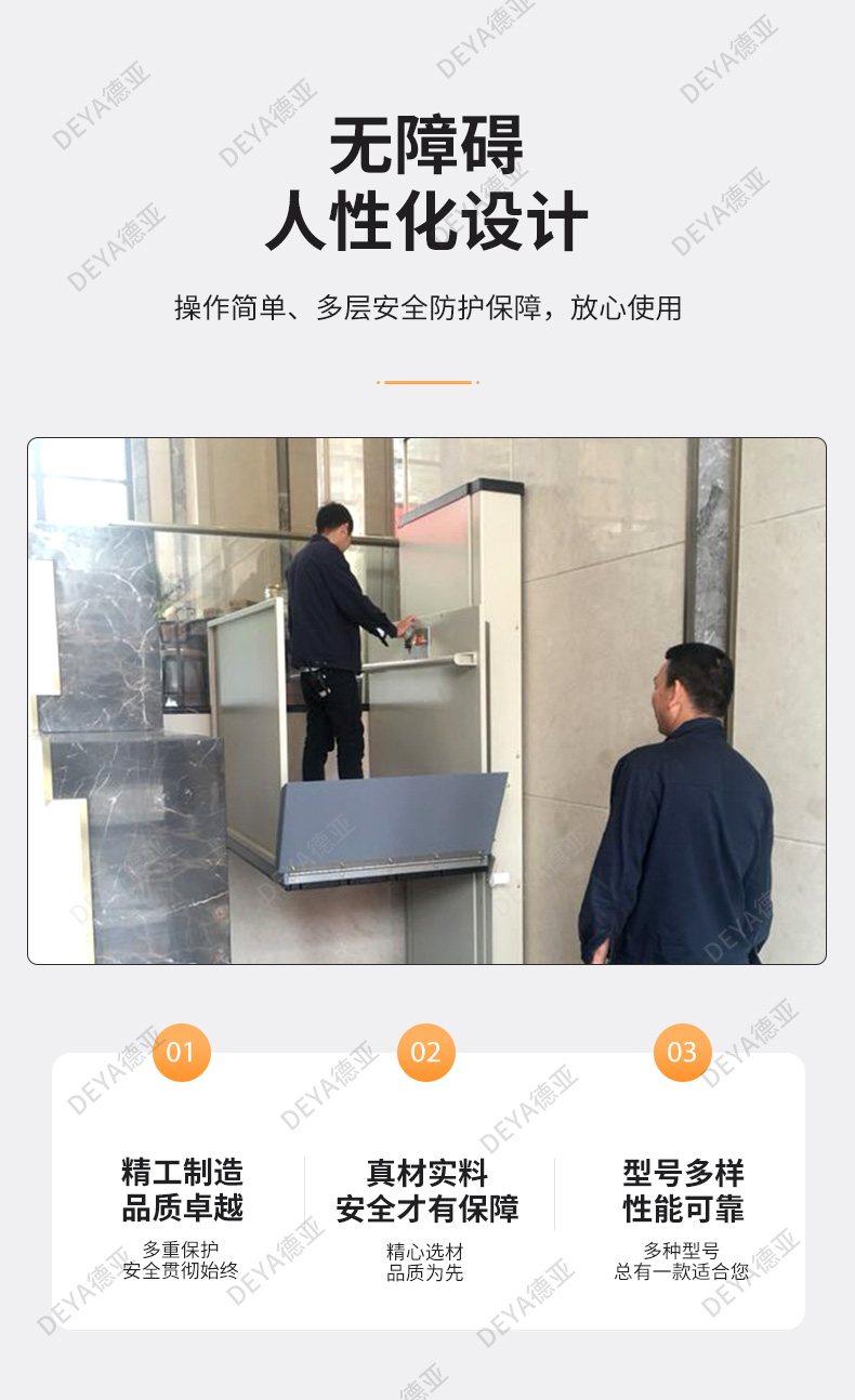 無障礙升降平臺05.jpg