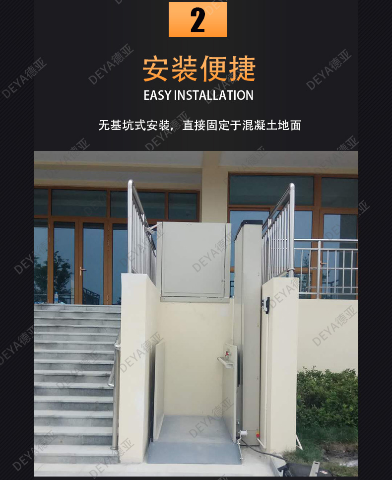 無障礙升降平臺07.jpg