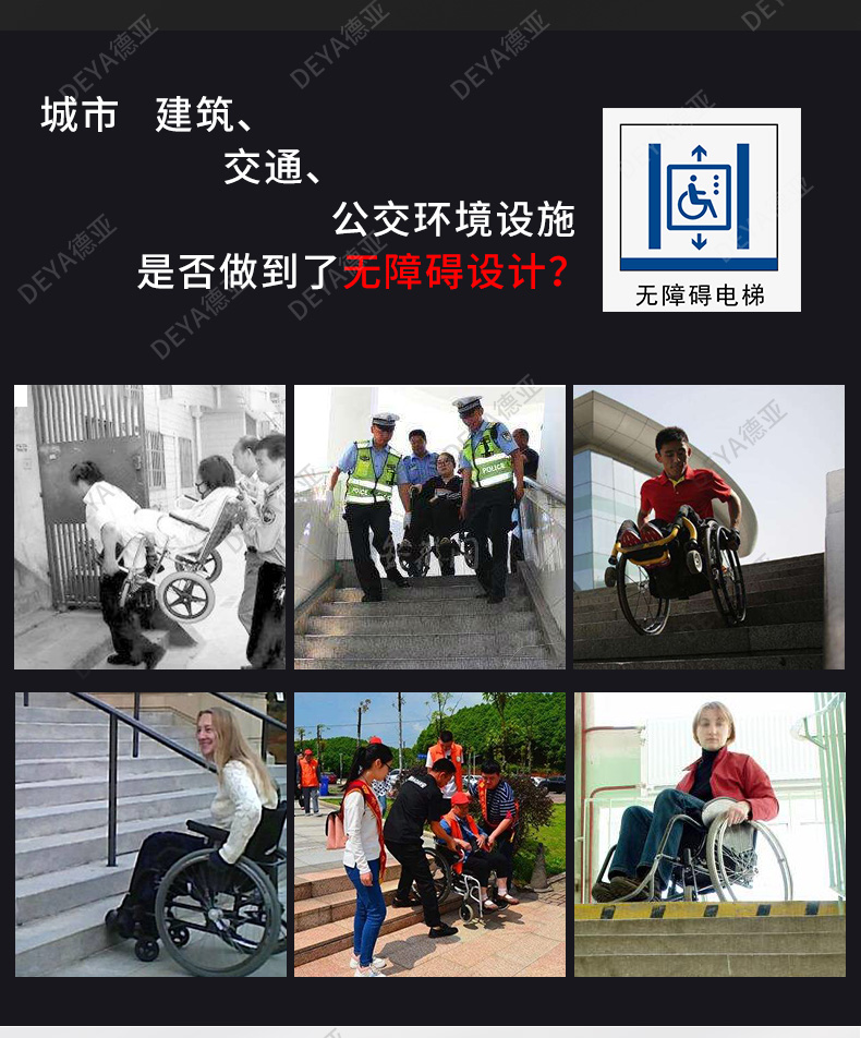 無障礙升降平臺03.jpg