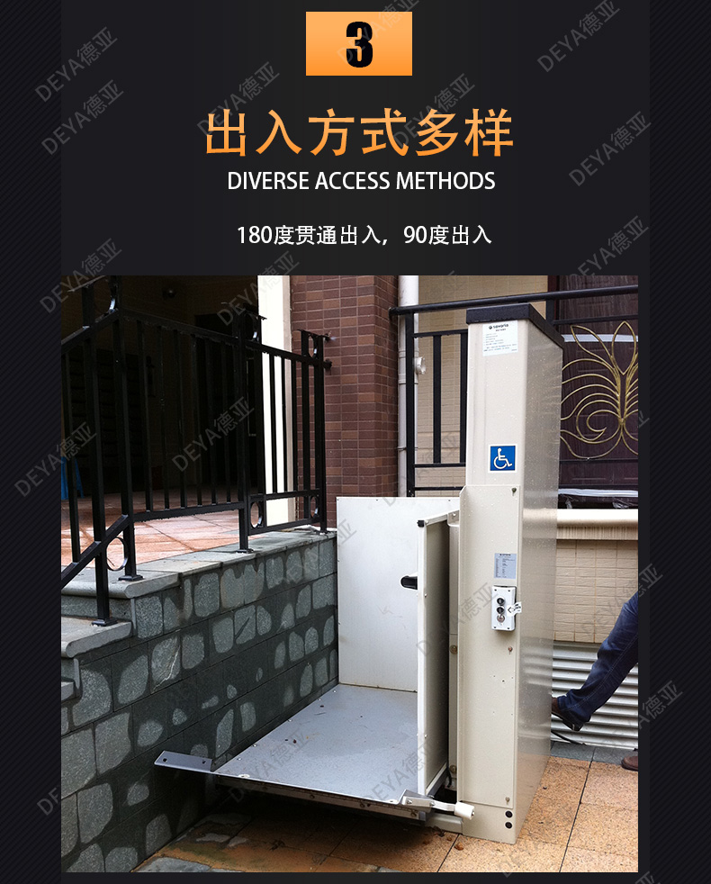 無障礙升降平臺08.jpg