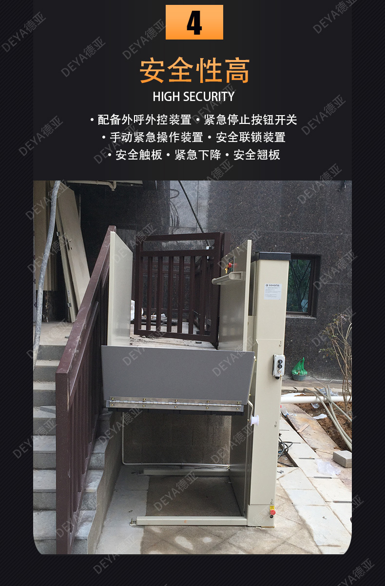 無障礙升降平臺09.jpg