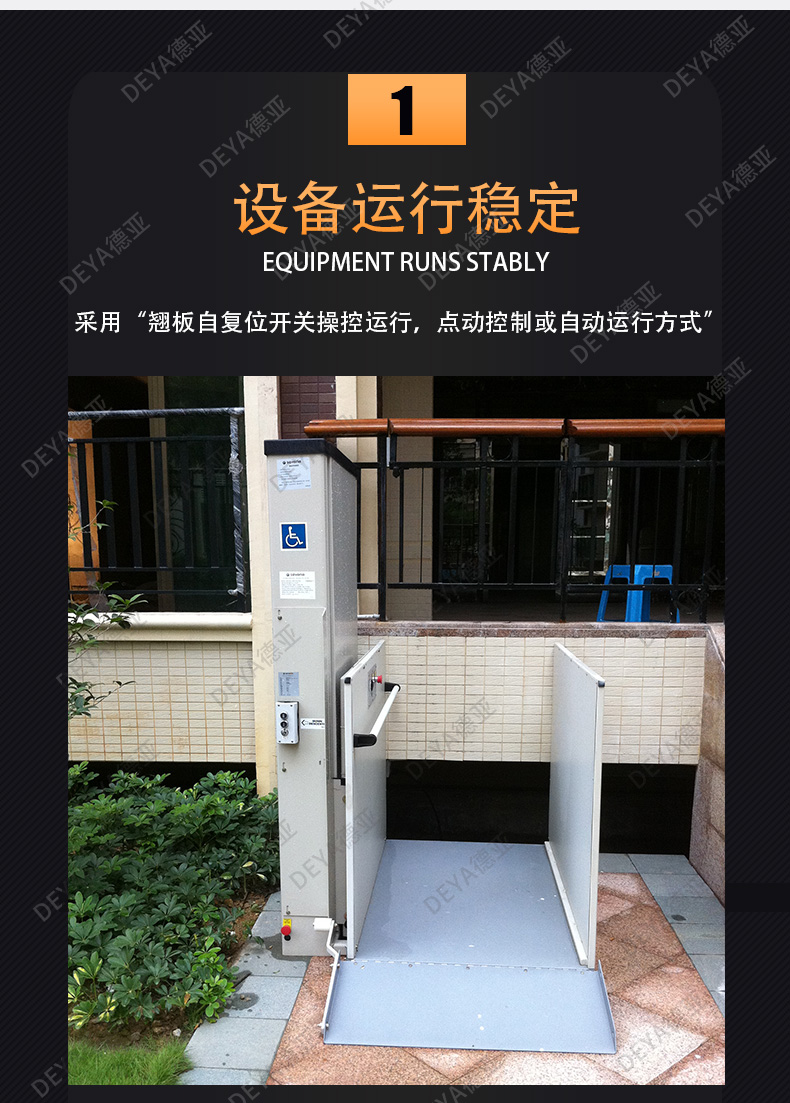無障礙升降平臺06.jpg