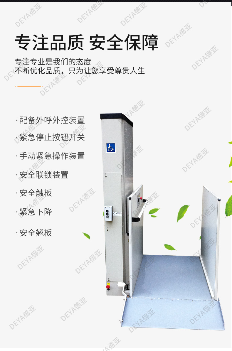 無障礙升降平臺10.jpg